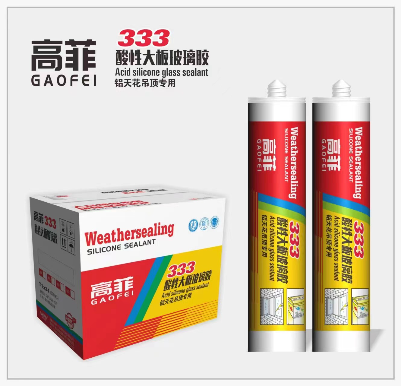 深圳硅酮胶